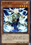 Product image for Thunderclap Monk