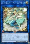 Product image for Trickstar Divaridis