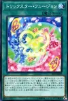 Product image for Trickstar Fusion