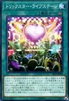 Product image for Trickstar Live Stage
