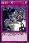 Product image for Witch's Strike