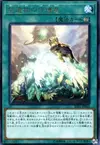 Product image for World Legacy Guardragon