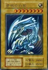 Product image for Blue-Eyes White Dragon
