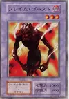 Product image for Flame Ghost