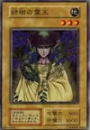 Product image for Green Phantom King