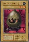 Product image for Monster Egg