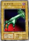 Product image for Mystery Hand