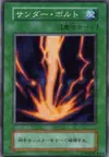 Product image for Raigeki