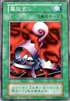 Product image for Remove Trap