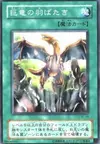 Product image for A Wingbeat of Giant Dragon