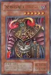 Product image for Dark Ruler Ha Des