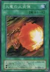 Product image for Dragon's Gunfire
