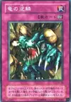 Product image for Dragon's Rage