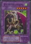 Product image for Fiend Skull Dragon