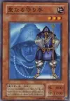 Product image for Mysterious Guard