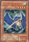 Product image for Spear Dragon