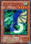 Product image for Spirit Ryu