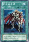 Product image for The Warrior Returning Alive