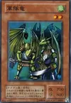 Product image for Troop Dragon