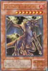 Product image for Tyrant Dragon