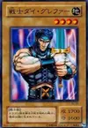 Product image for Warrior Dai Grepher