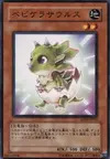 Product image for Babycerasaurus