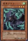 Product image for Black Ptera