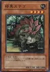 Product image for Black Stego