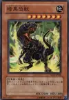 Product image for Black Tyranno
