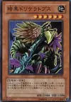 Product image for Dark Driceratops