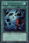 Product image for Heavy Storm