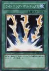 Product image for Lightning Vortex