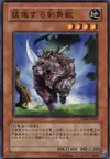 Product image for Mad Sword Beast