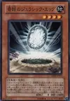 Product image for Miracle Jurassic Egg