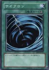 Product image for Mystical Space Typhoon