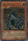 Product image for Super Conductor Tyranno