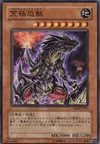 Product image for Ultimate Tyranno