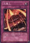Product image for Volcanic Eruption