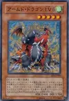 Product image for Dragon Armé LV5