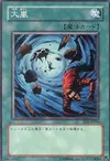 Product image for Violent Orage