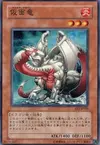 Product image for Dragon Masqué