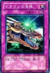 Product image for La Pierre du Dragon