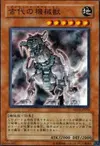 Product image for Ancient Gear Beast