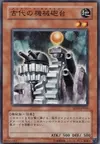 Product image for Ancient Gear Cannon