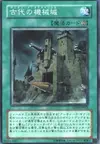 Product image for Ancient Gear Castle