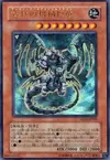 Product image for Ancient Gear Gadjiltron Dragon