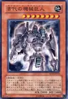 Product image for Ancient Gear Golem