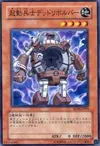 Product image for Boot-Up Soldier - Dread Dynamo