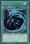 Product image for Mystical Space Typhoon