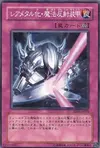 Product image for Rare Metalmorph